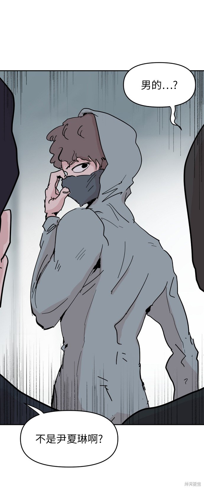 永恒恋人在线观看漫画,第45话4图