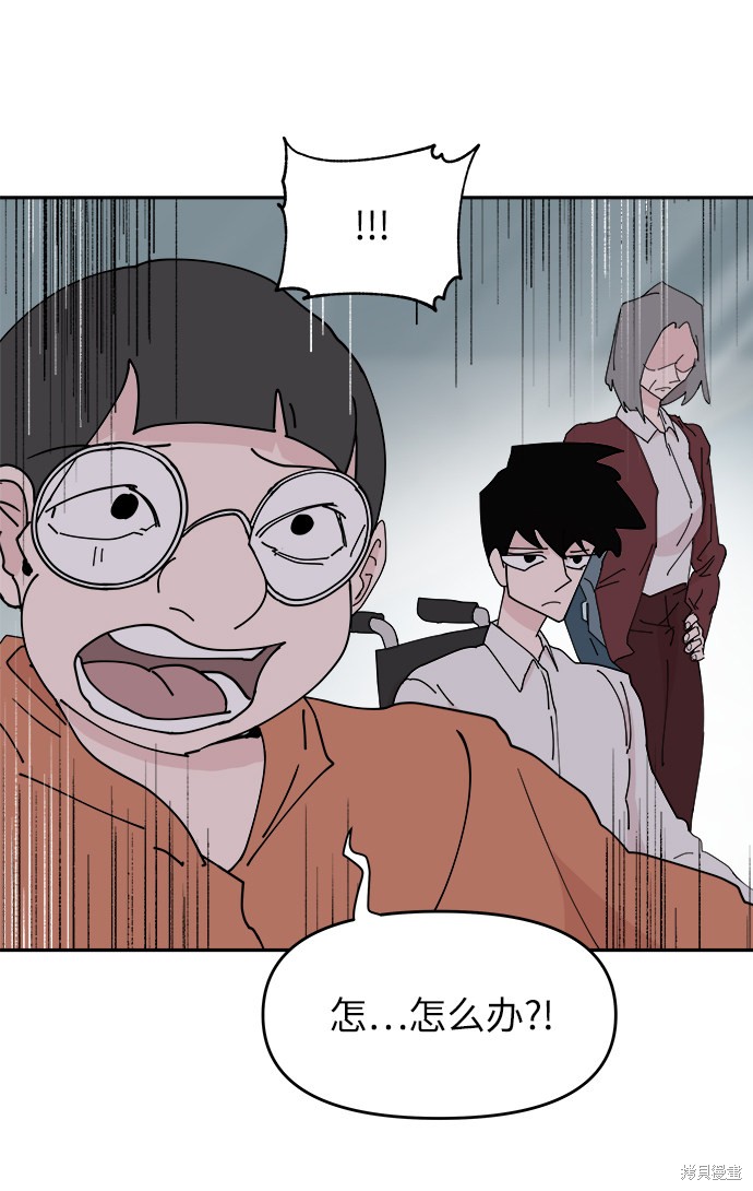永恒恋人在线观看漫画,第29话5图