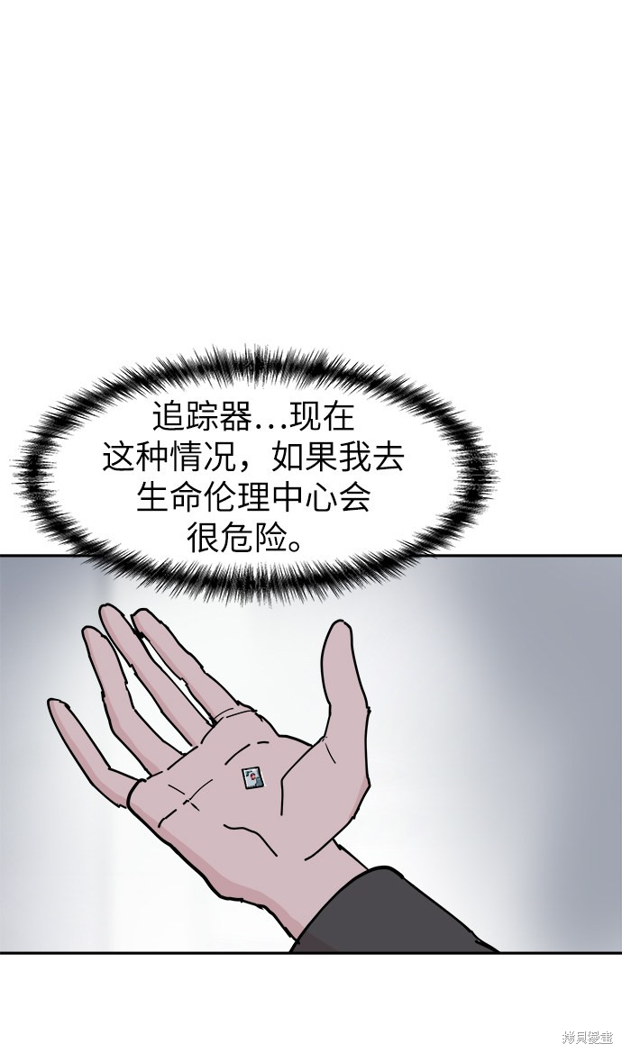 《永恒恋人》前田知惠漫画,第32话2图
