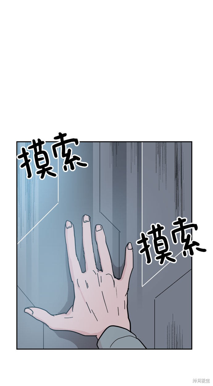 永恒恋人女头像漫画,第40话2图