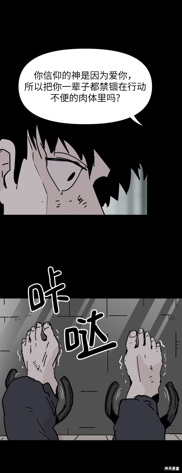 永恒恋人女头像漫画,第61话4图
