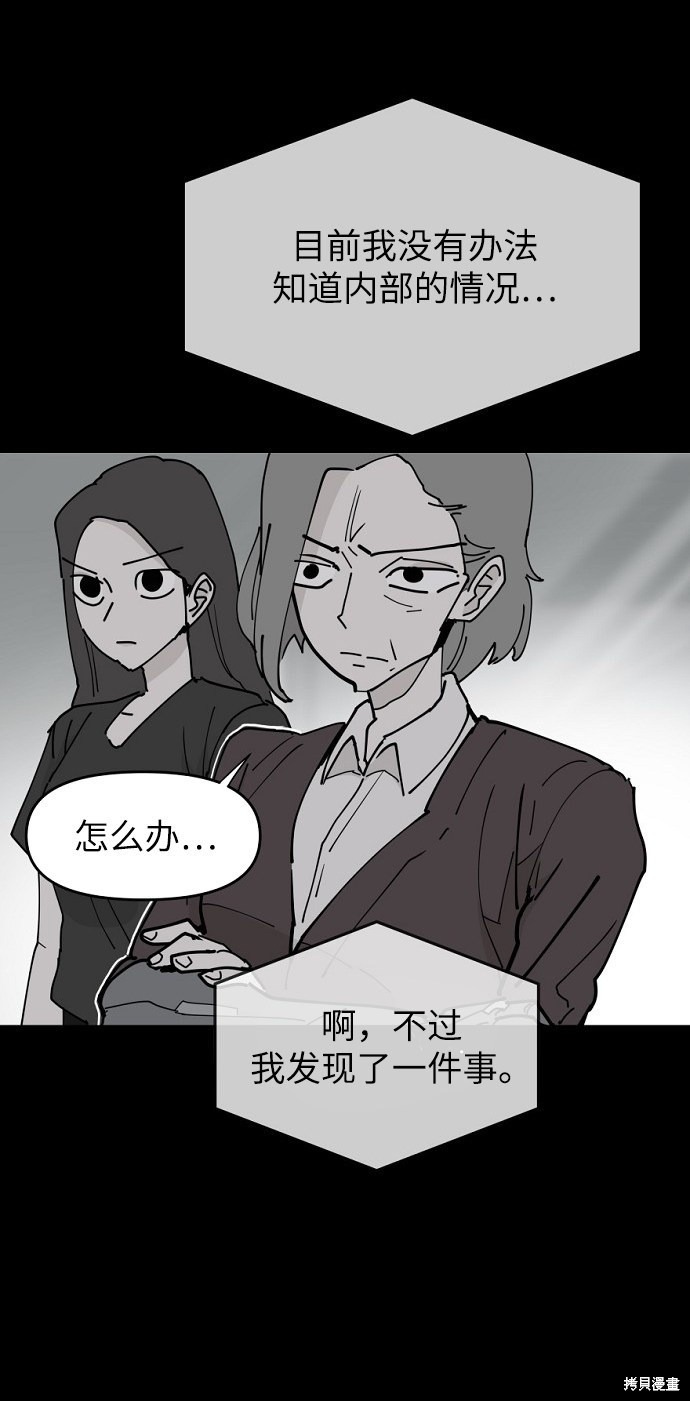 永恒恋人在线观看漫画,第22话5图