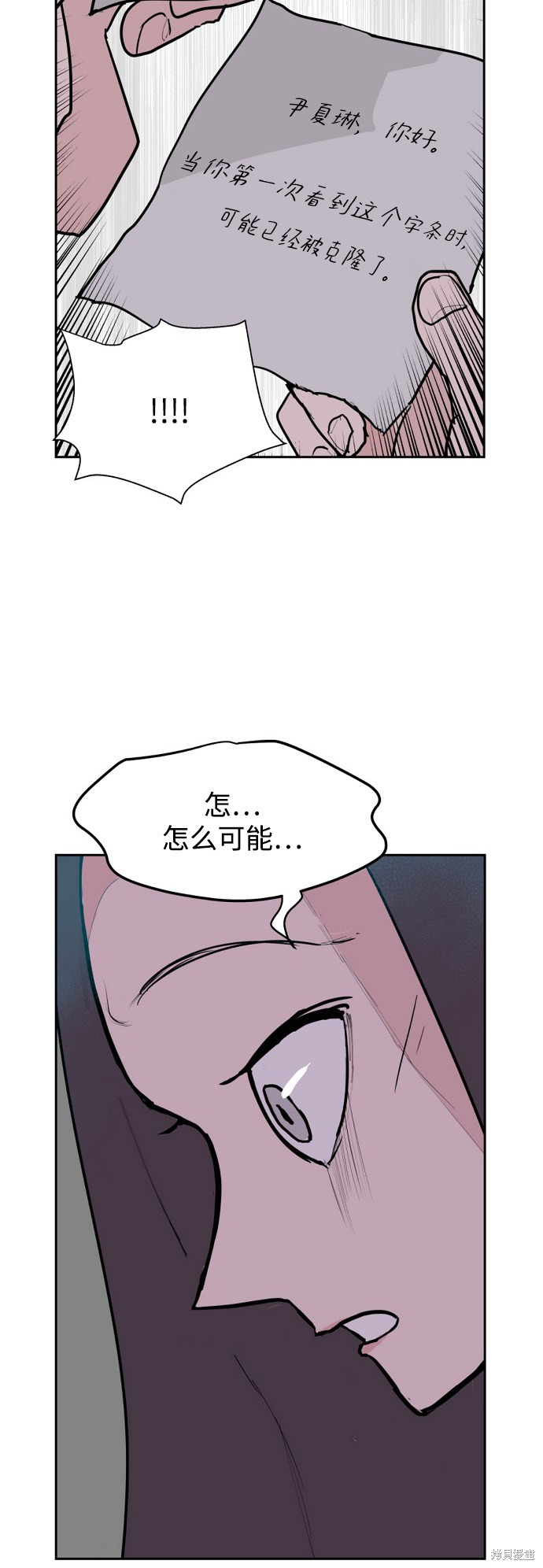 永恒恋人心漫画,第3话3图