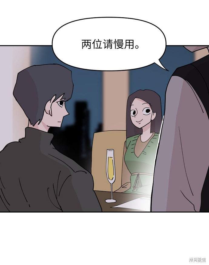 永恒恋人漫画漫画,第28话5图