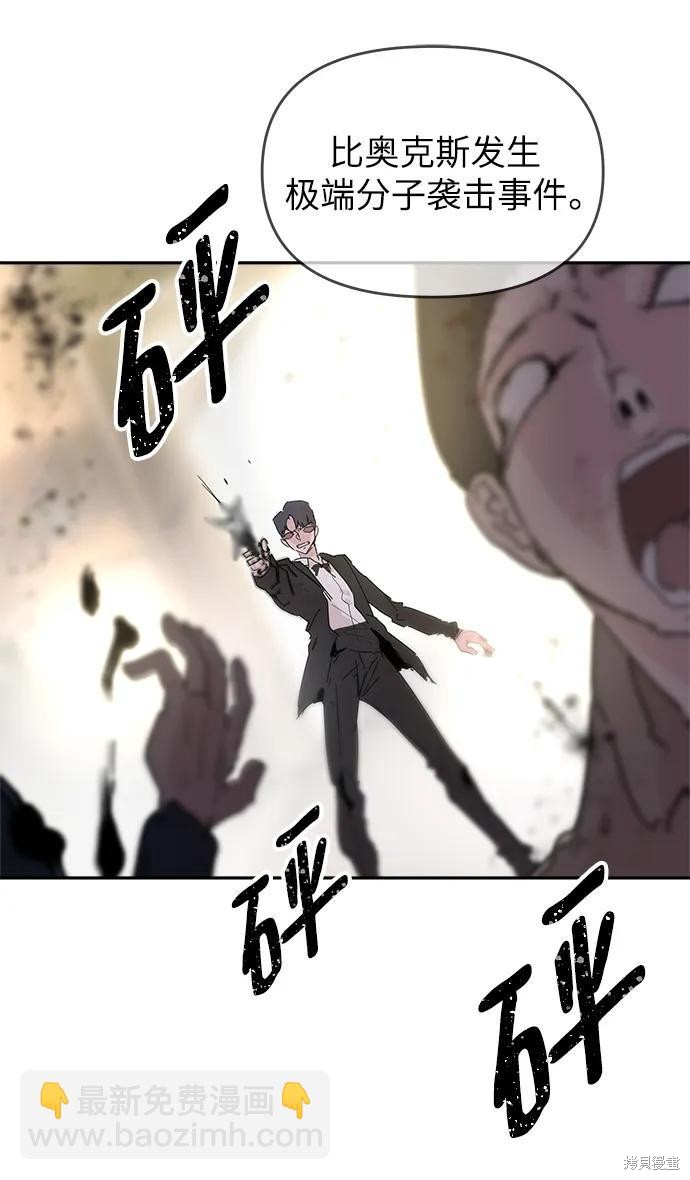 永恒恋人女头像漫画,第73话5图