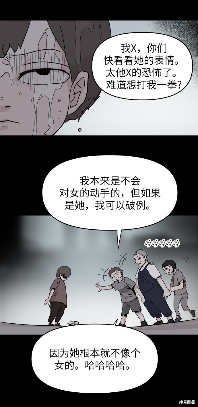 永恒恋人女头像漫画,第69话4图