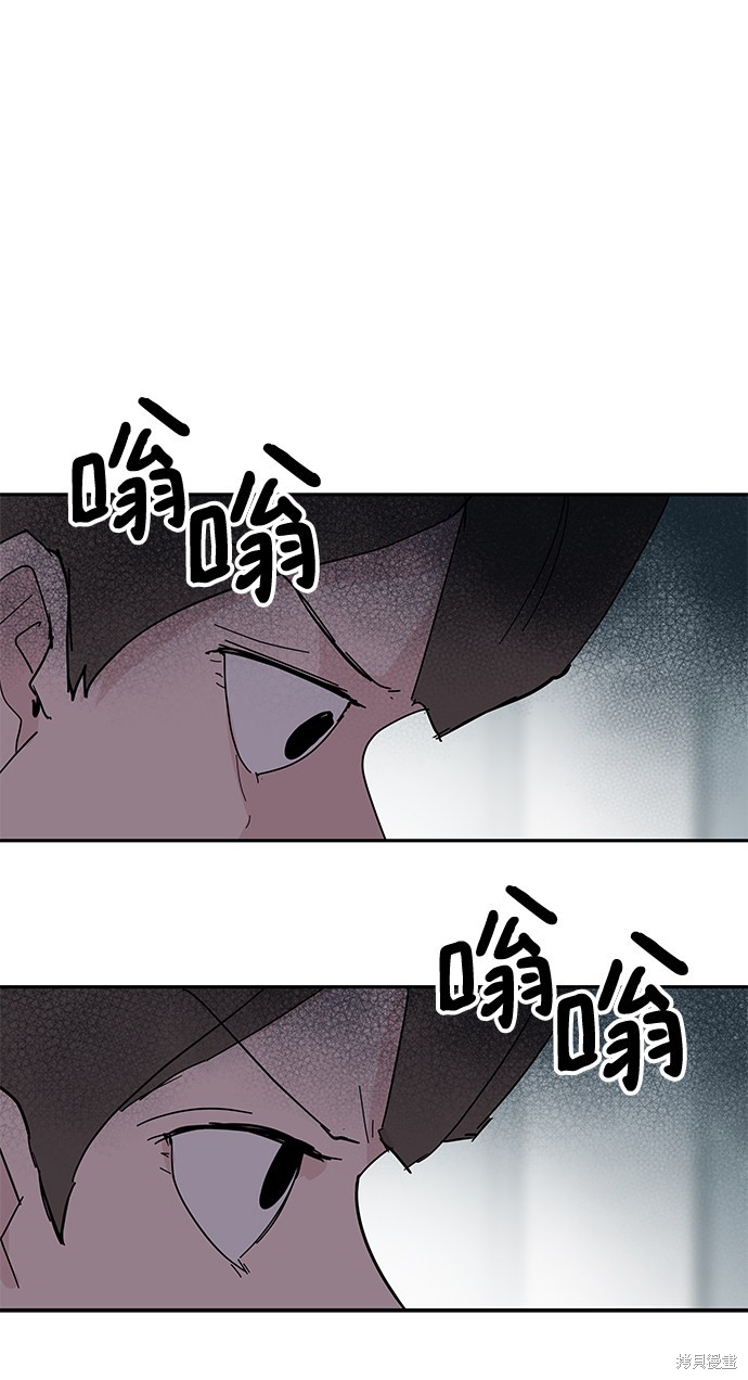 永恒恋人漫画漫画,第56话4图