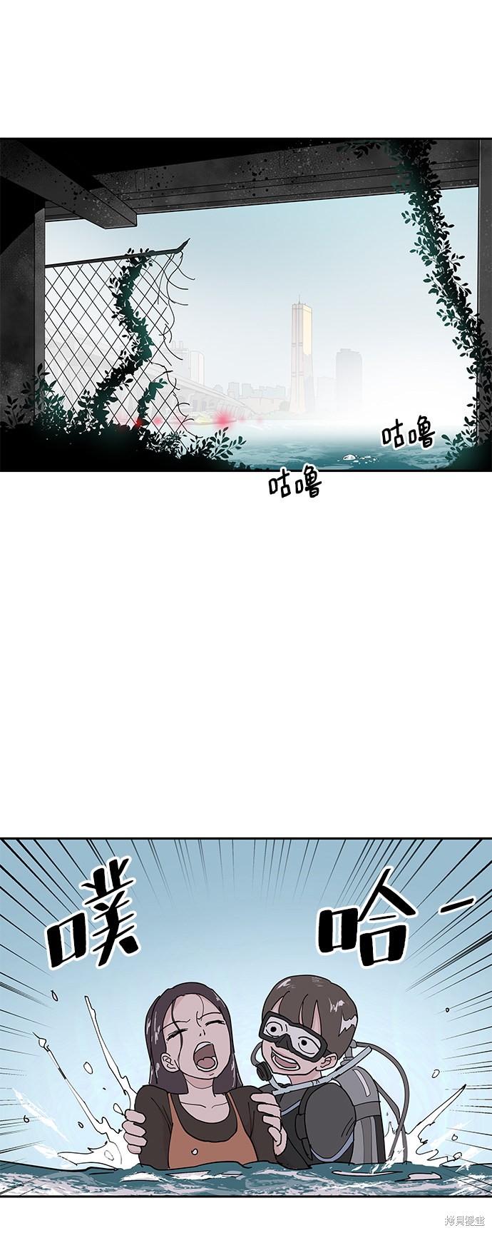 永恒恋人翻译漫画,第10话5图
