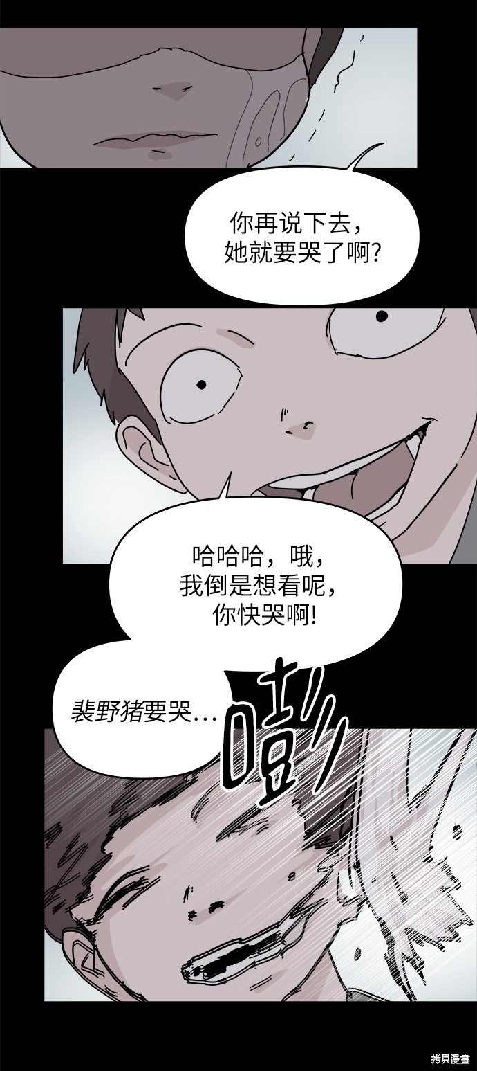 永恒恋人女头像漫画,第69话5图