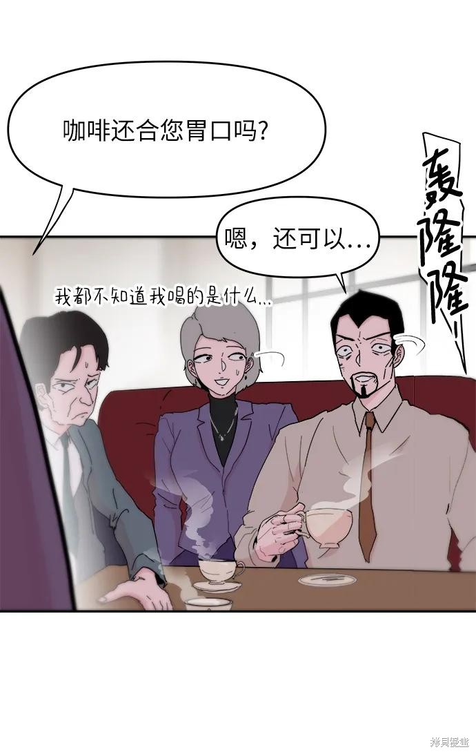 永恒恋人女头像漫画,第77话4图