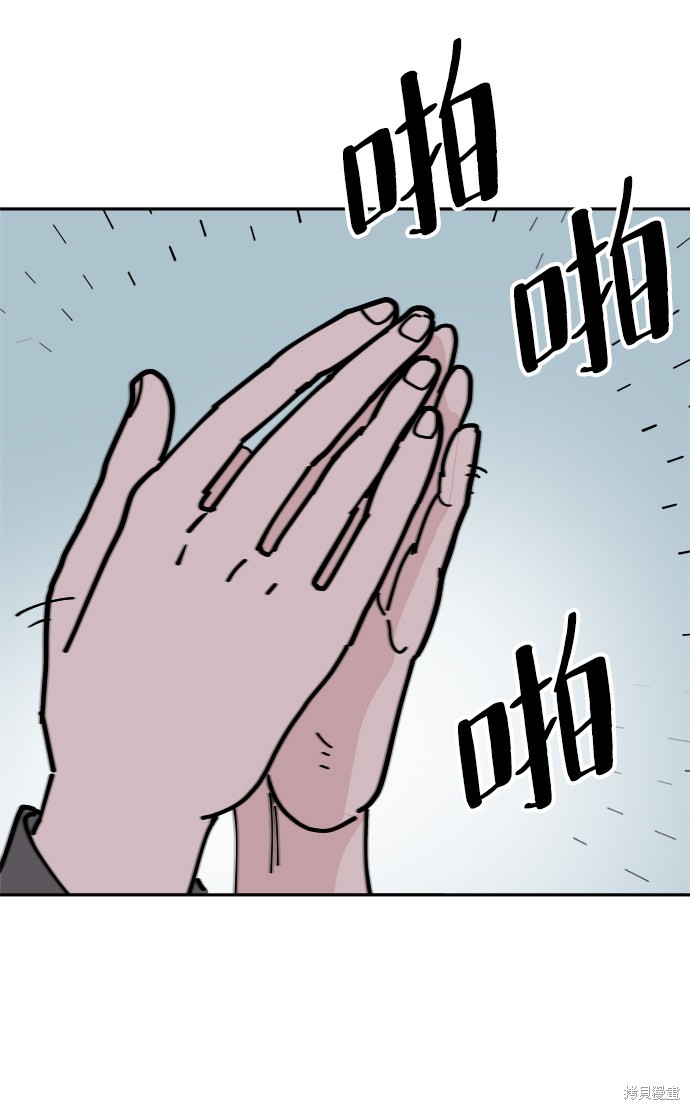 永恒恋人在线观看漫画,第20话3图