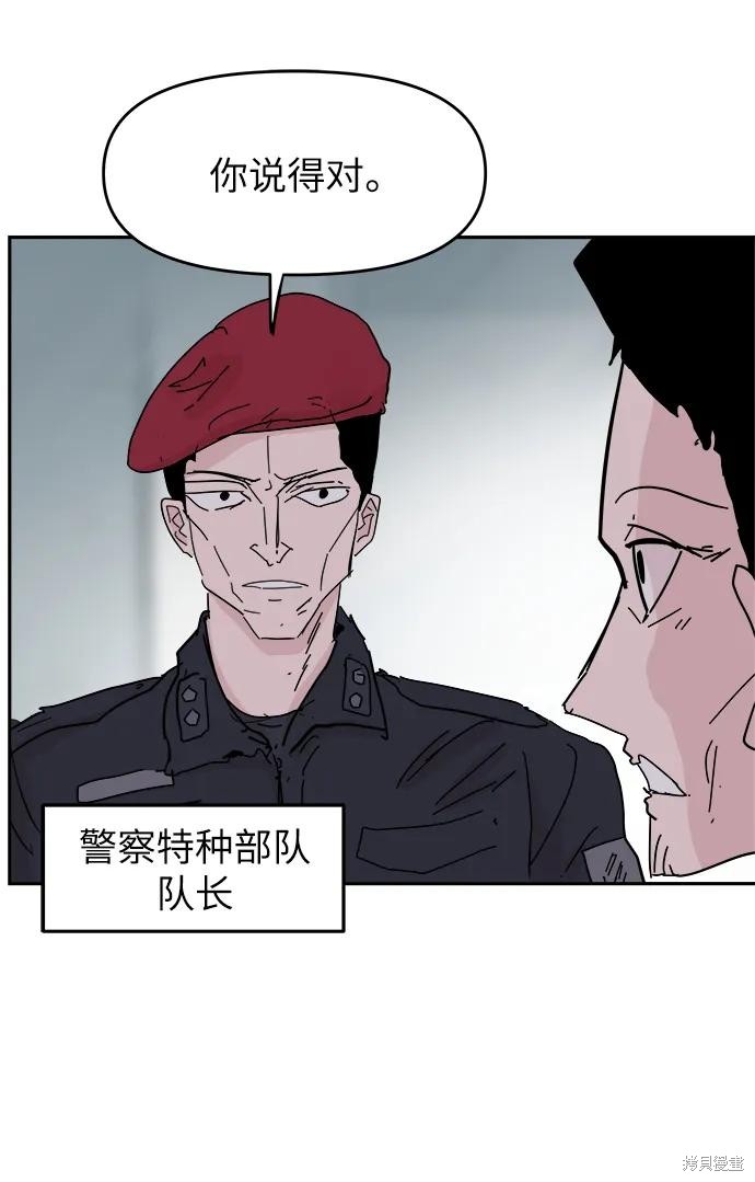 永恒恋人女头像漫画,第73话4图