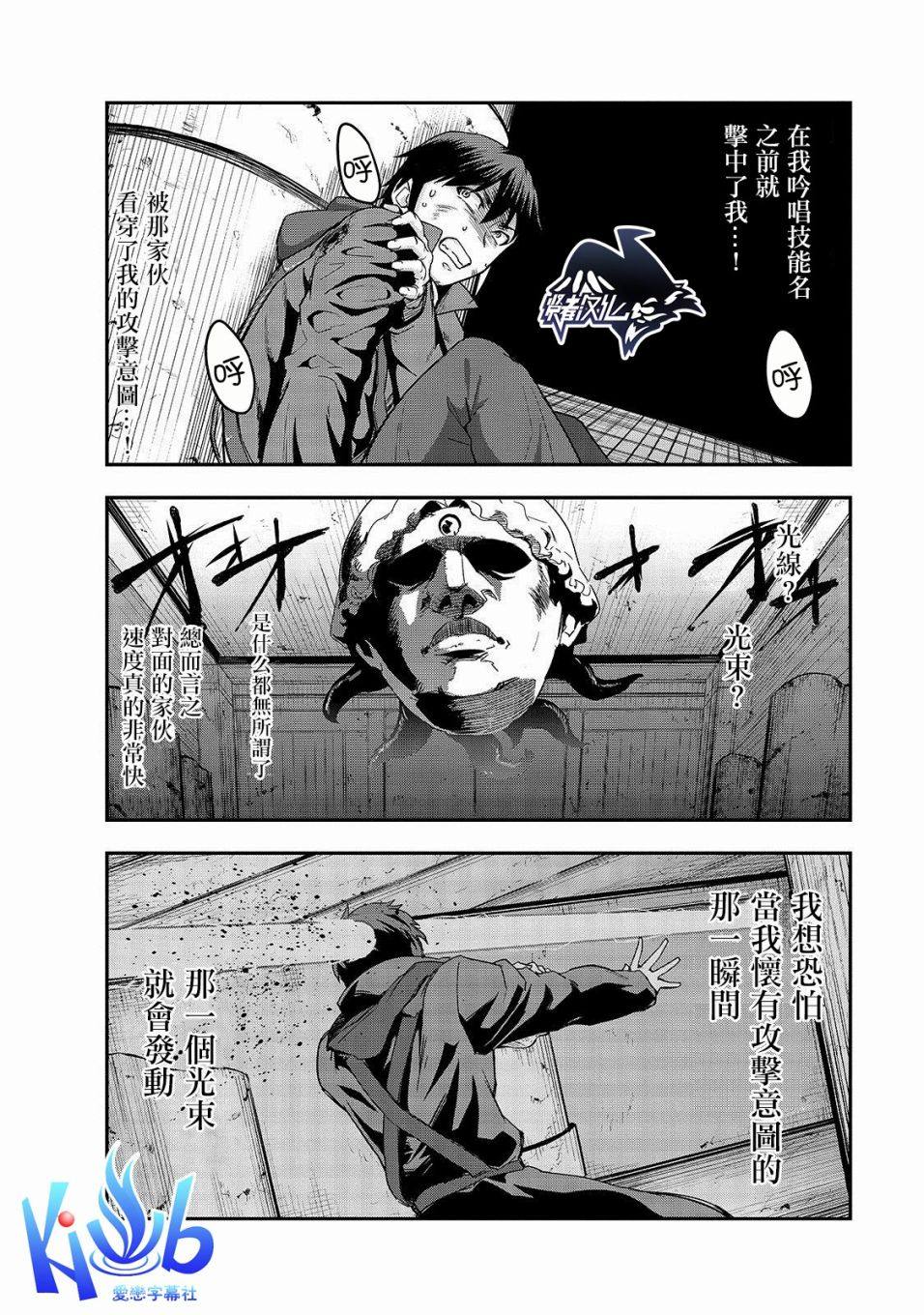 最强的我终究蹂躏一切漫画,第3话2图