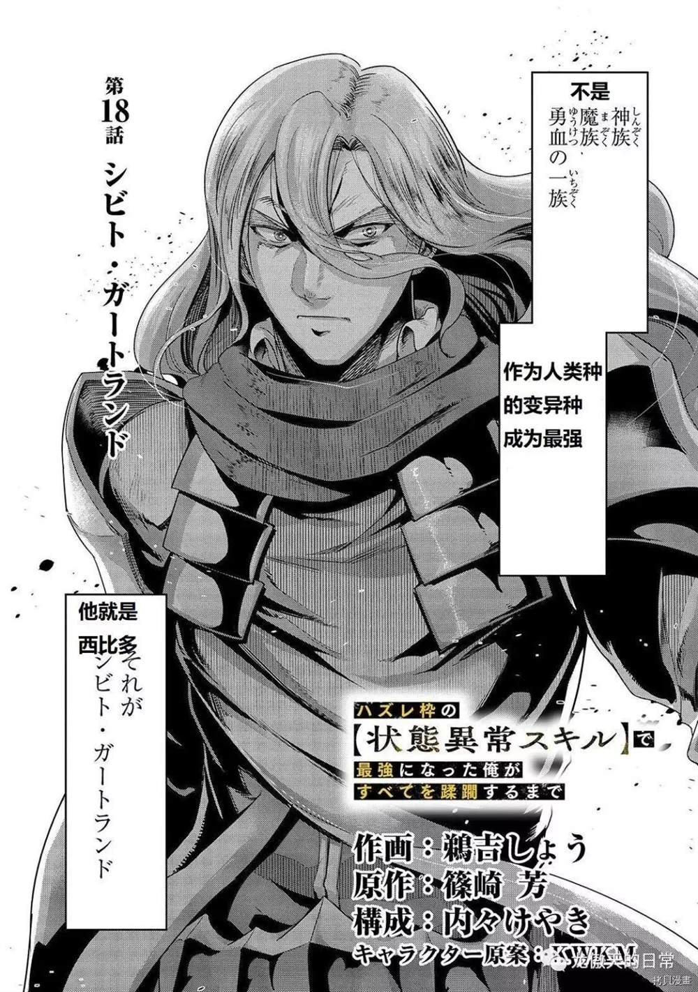 最强的我终究蹂躏一切漫画,第11话5图