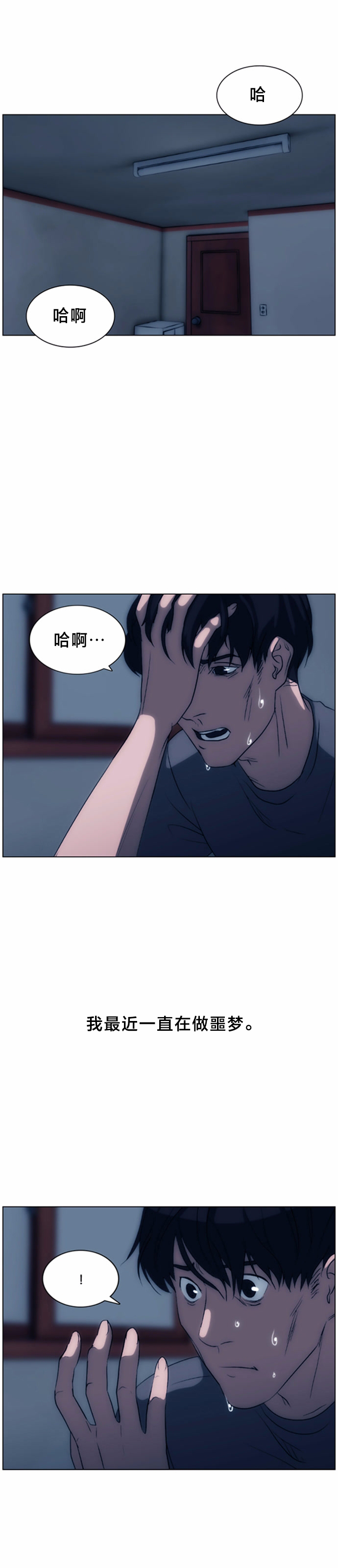 釜山老式ktv漫画,第1话1图