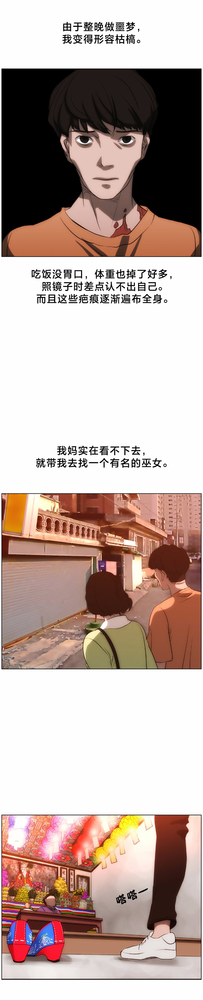 釜山老式ktv漫画,第1话3图