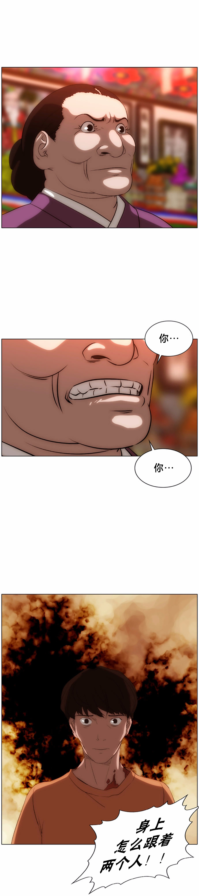 釜山老式ktv漫画,第1话4图