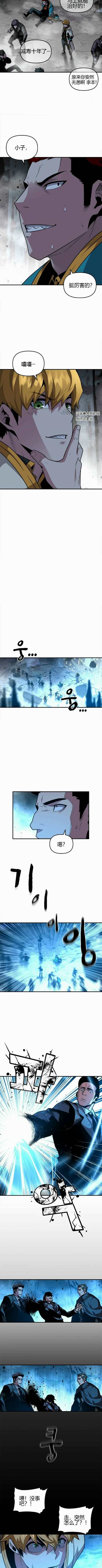 吞噬天赋漫画,第5.1话2图