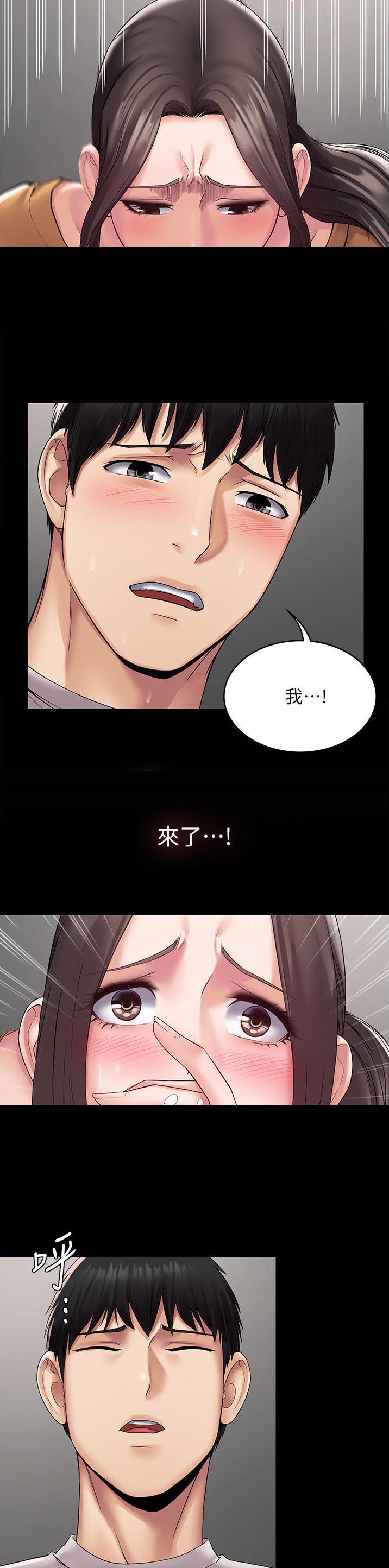 pua 游戏漫画,第19话5图