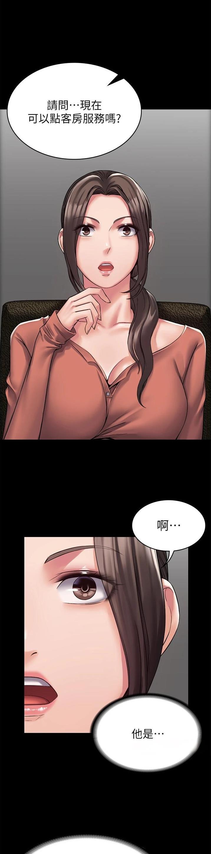 pua完全攻略漫画下拉式漫画,第16话1图