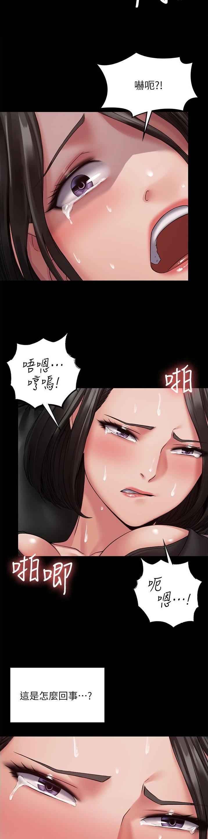 pua步骤解读漫画,第11话4图