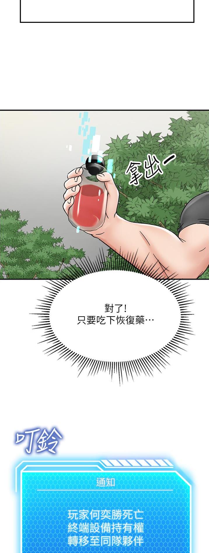 第12话1