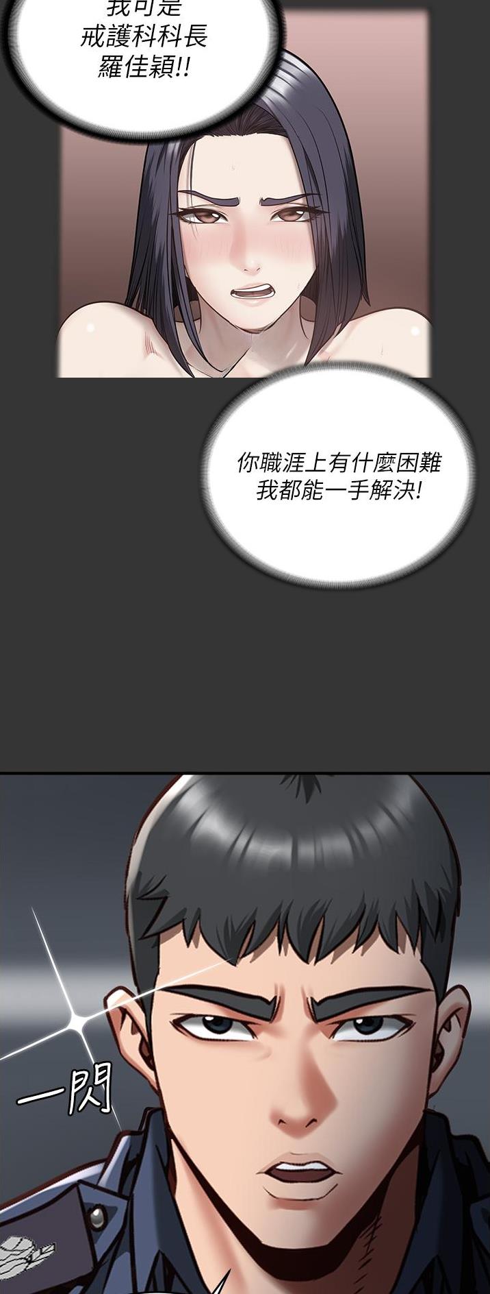监狱风云3周润发主演漫画,第31话5图