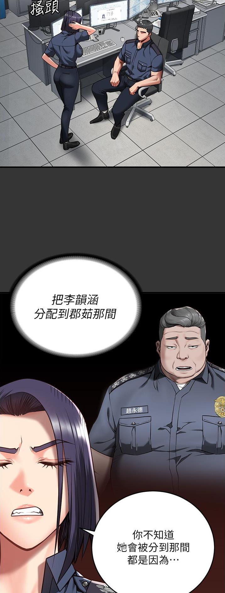 监狱风云3周润发主演漫画,第31话2图
