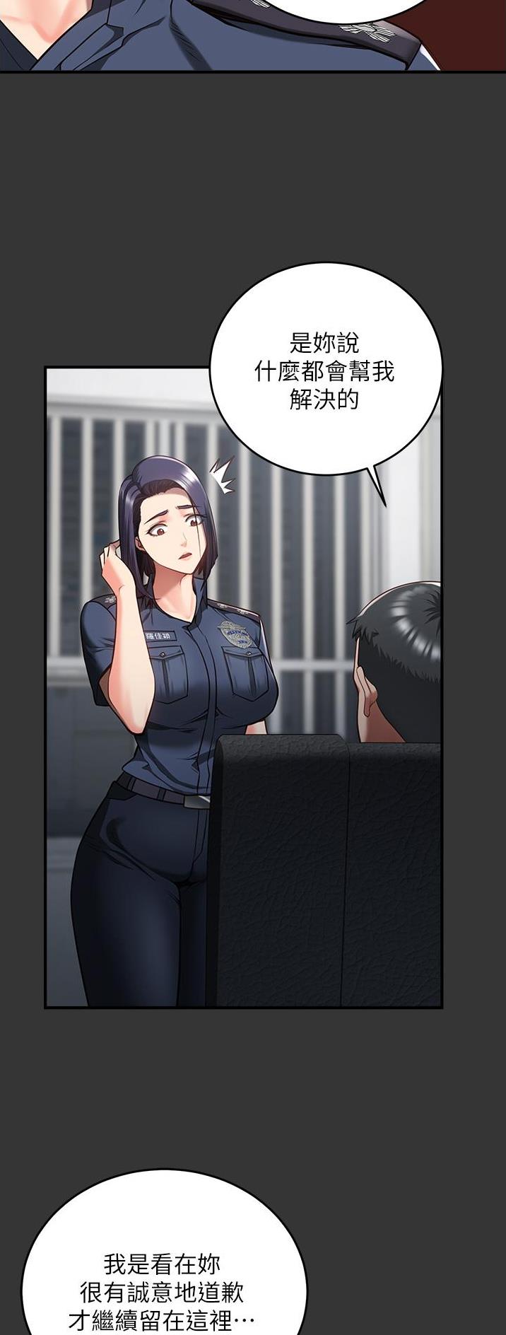 监狱风云3周润发主演漫画,第31话3图