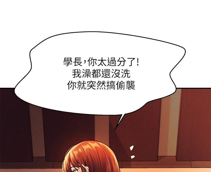 理工大学女学生漫画,第82话5图