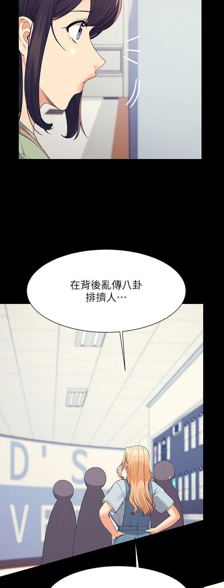 南理工女神漫画,第148话3图