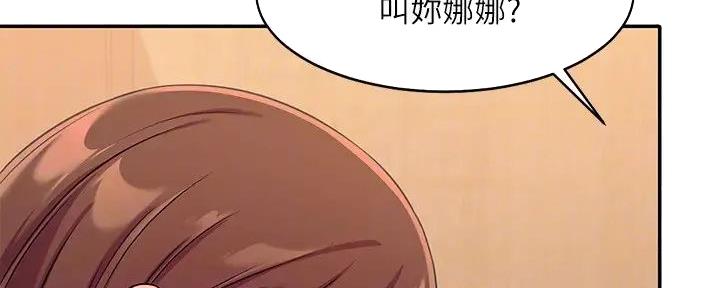 南理工女神漫画,第6话2图