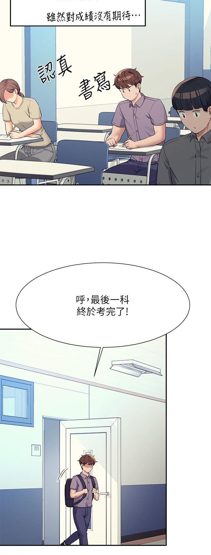 南理工女神漫画,第136话2图