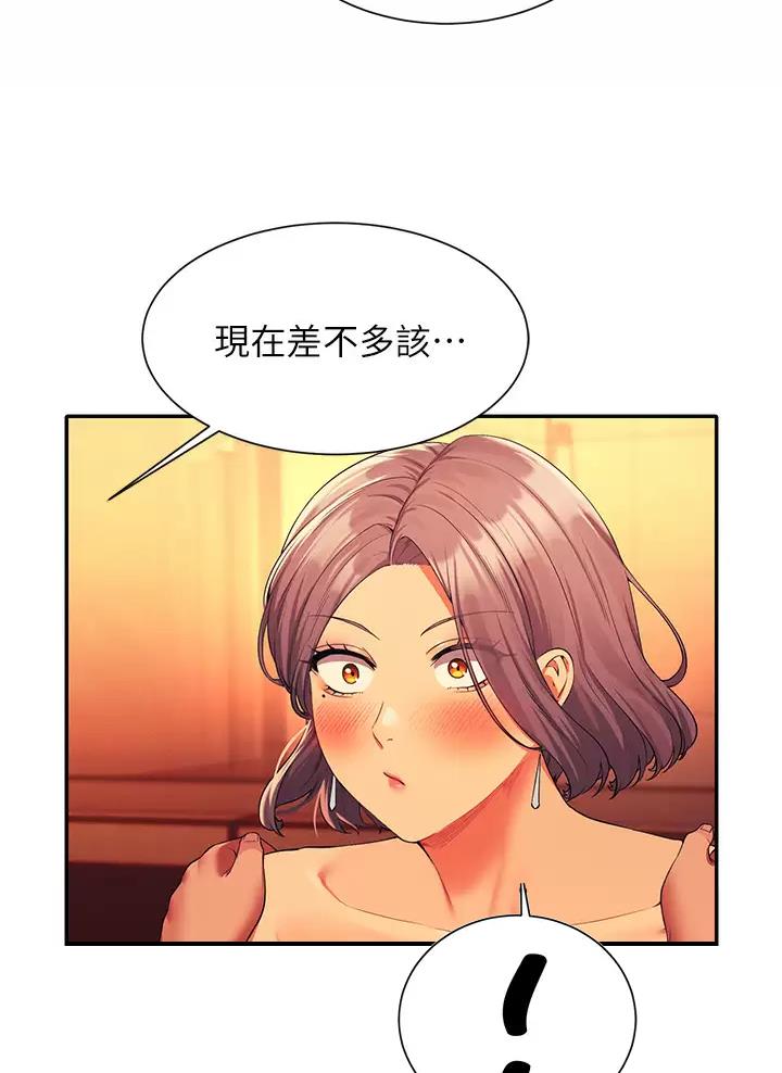 理工大学女学生漫画,第105话5图
