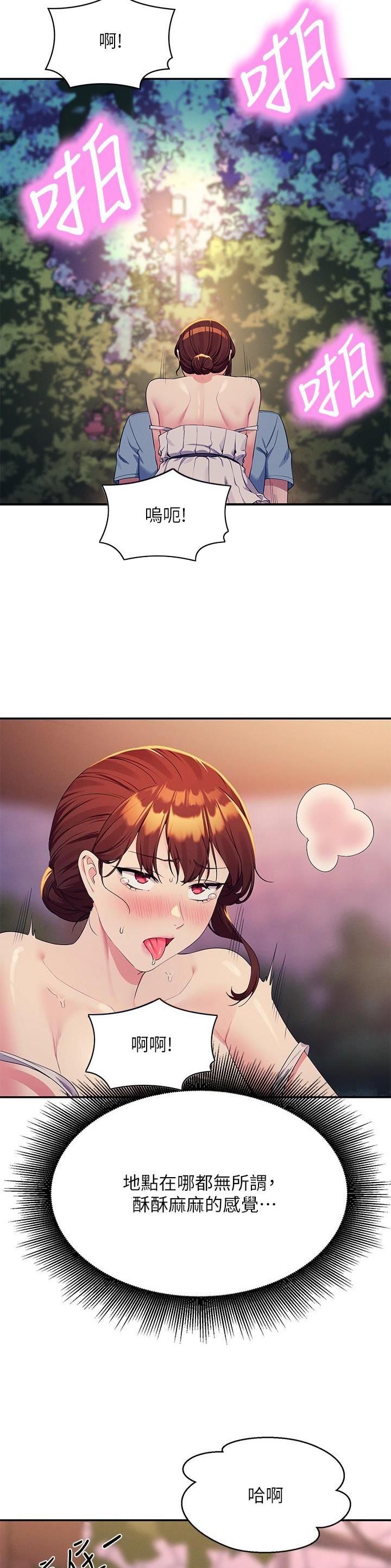 理工系美女漫画,第172话4图