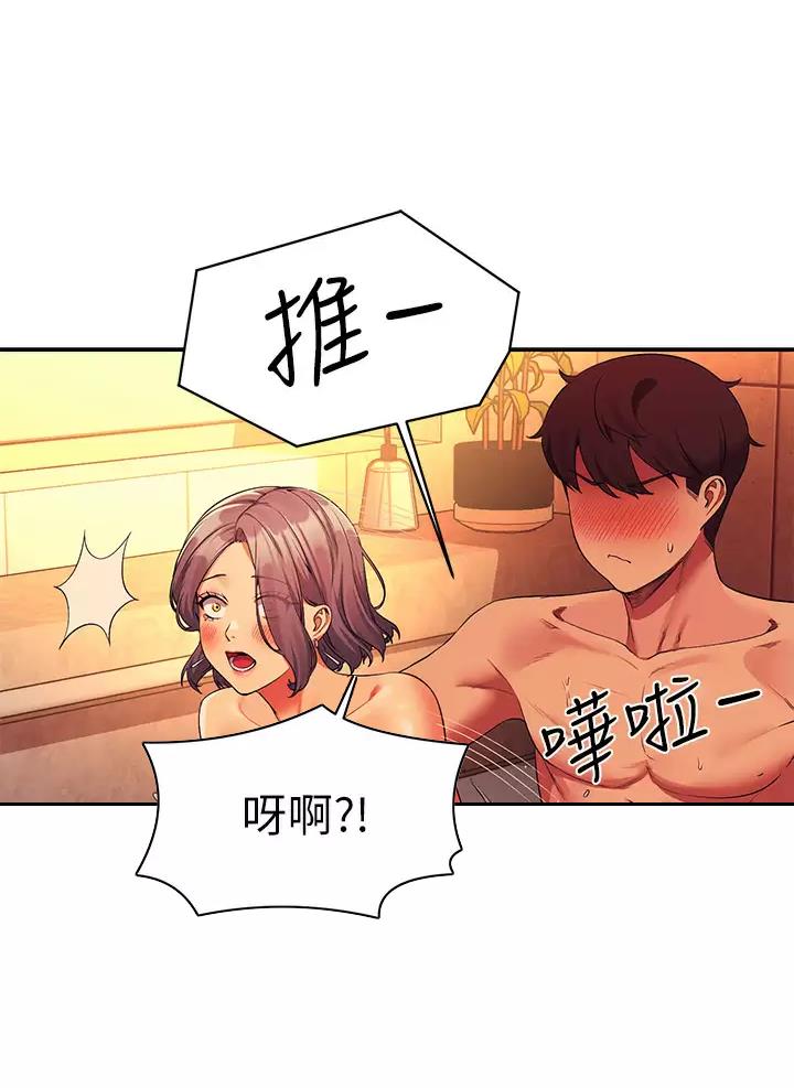 理工系女神\/谁说理组没正妹?作者漫画,第103话3图