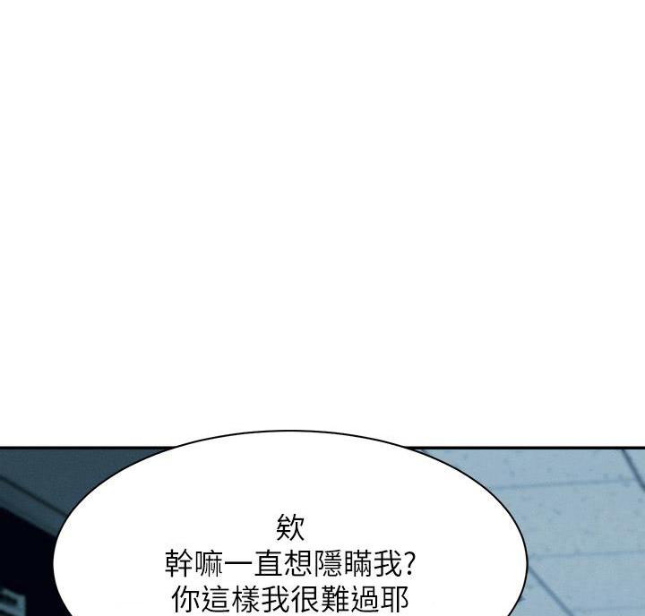理工女小说漫画,第62话1图