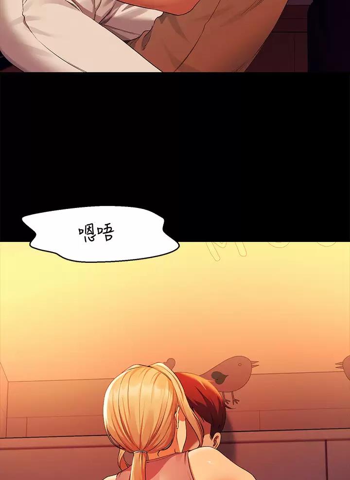 理工大学女学生漫画,第111话5图