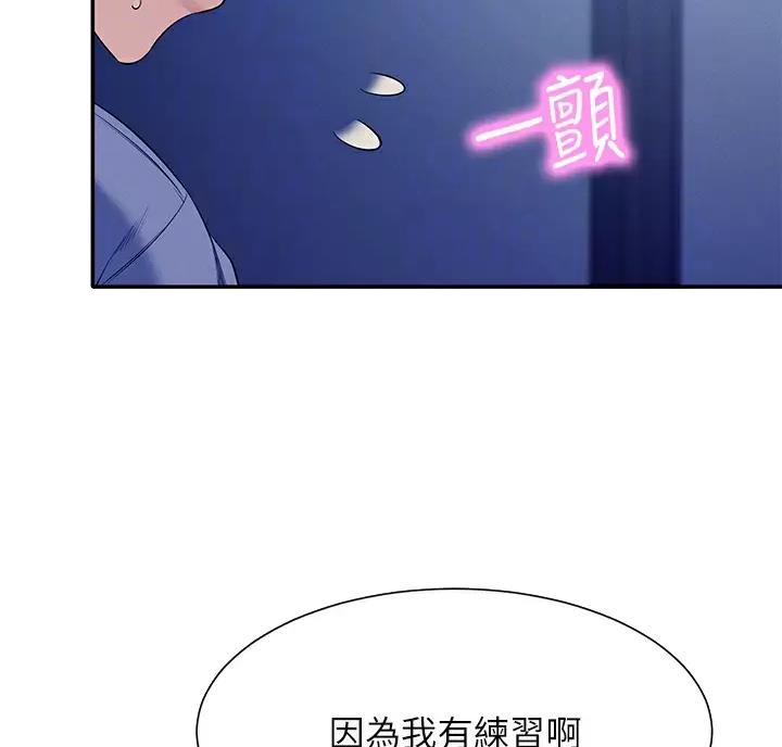 理工系女神\/谁说理组没正妹?作者漫画,第92话4图