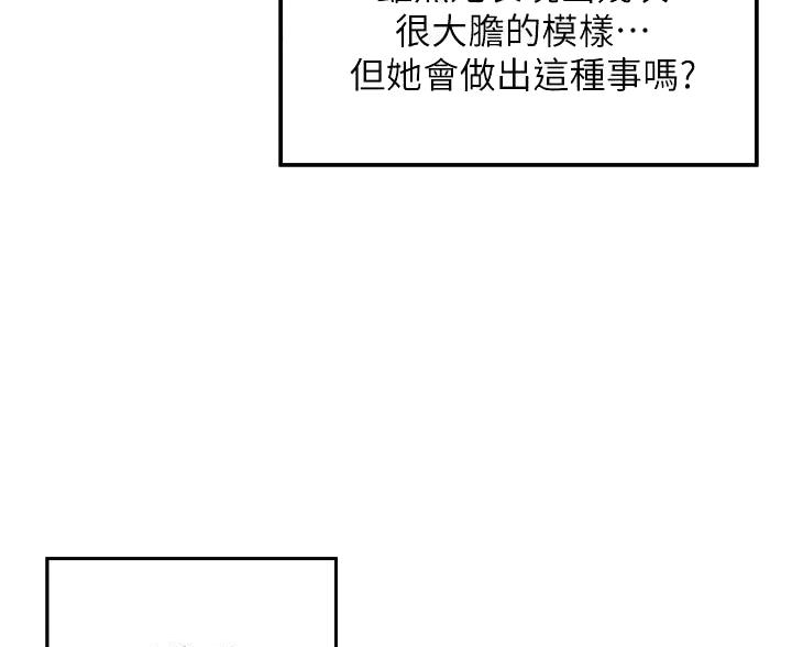 理工大学女学生漫画,第33话5图