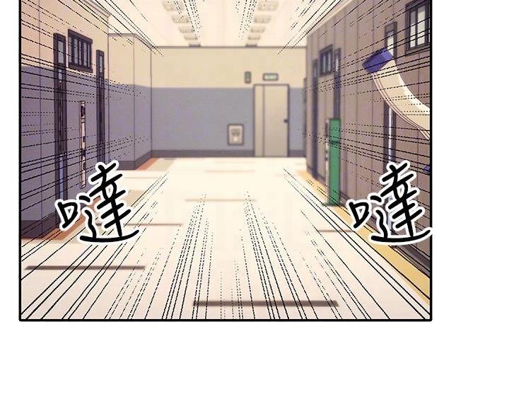 理工大学女学生漫画,第33话2图