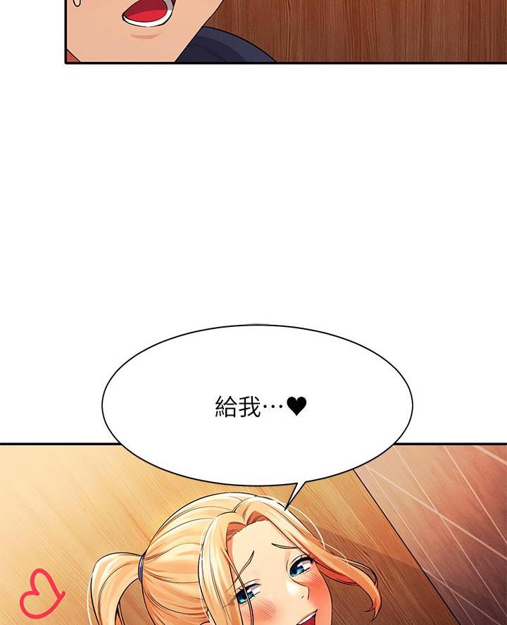 广州理工学院女神漫画,第67话5图