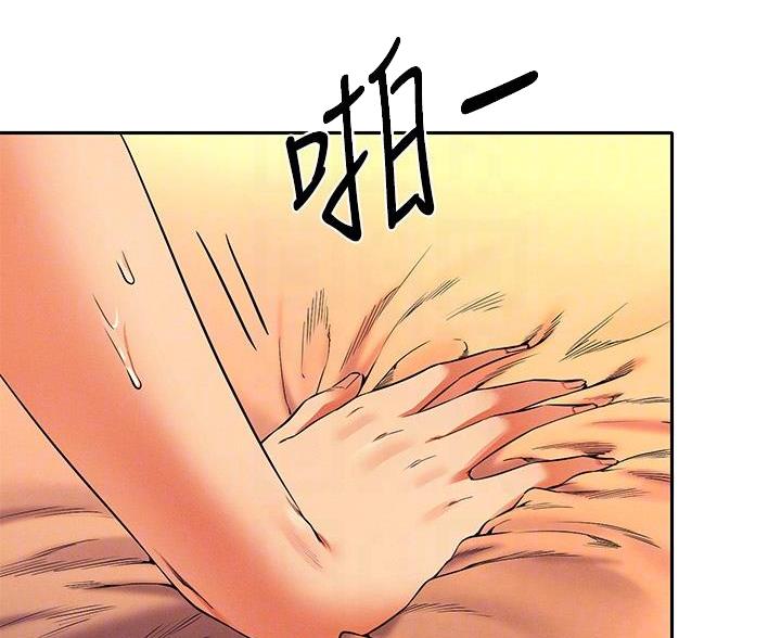 理工大学女学生漫画,第82话3图