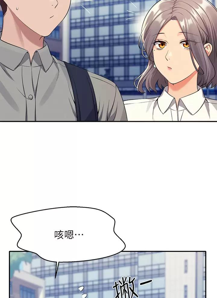 南理工女神漫画,第97话5图
