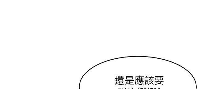 南理工女神漫画,第6话1图