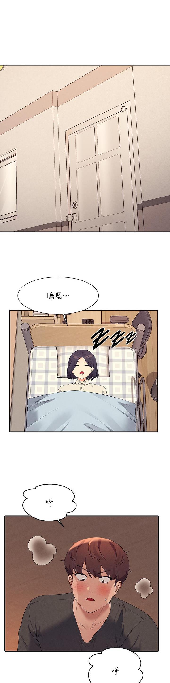 南理工女神漫画,第159话1图
