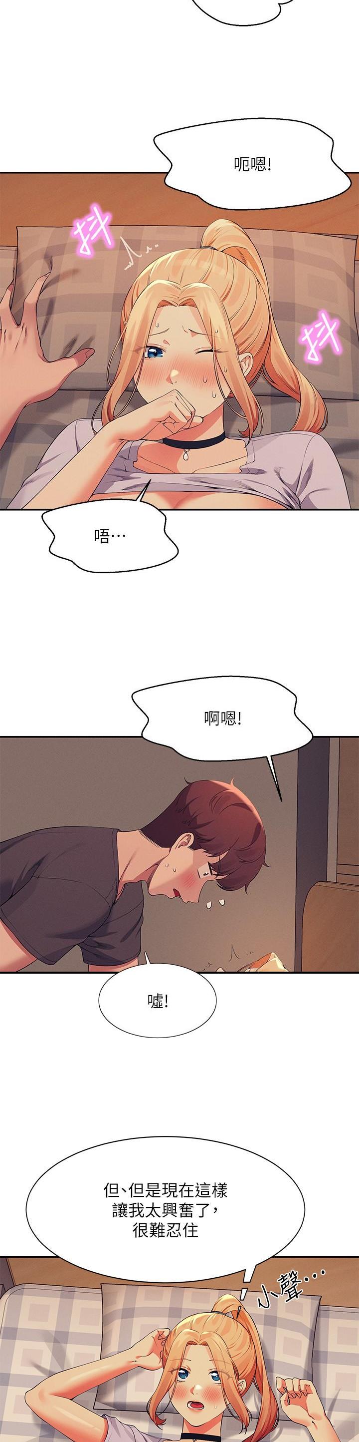 南理工女神漫画,第159话2图