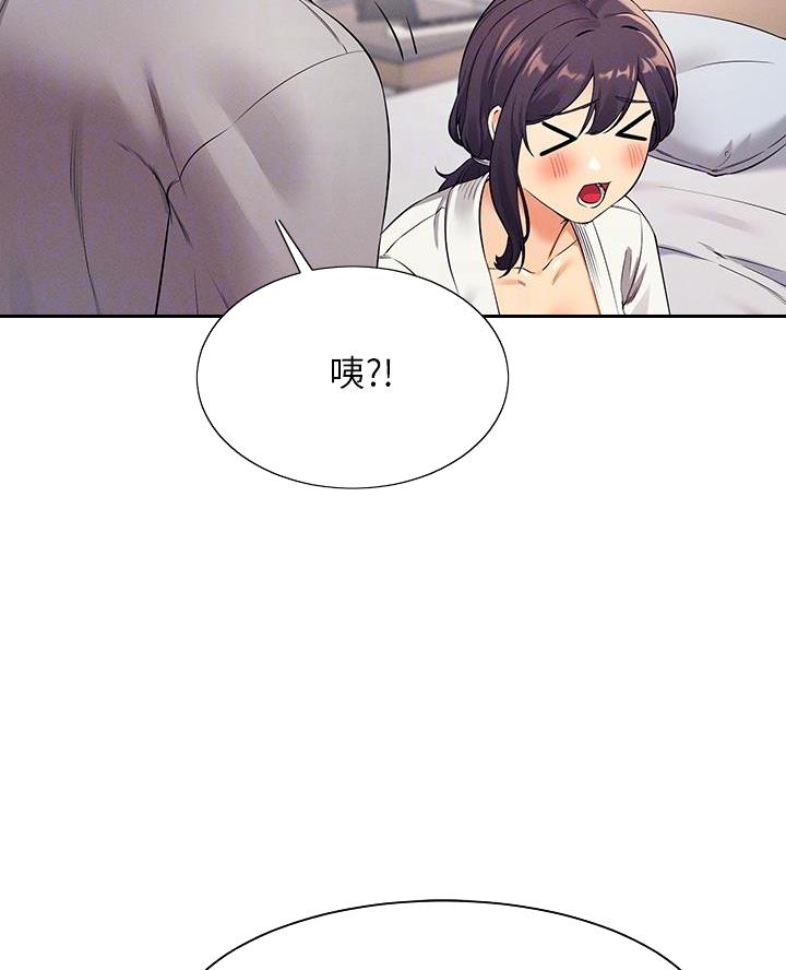 南理工女神漫画,第50话5图