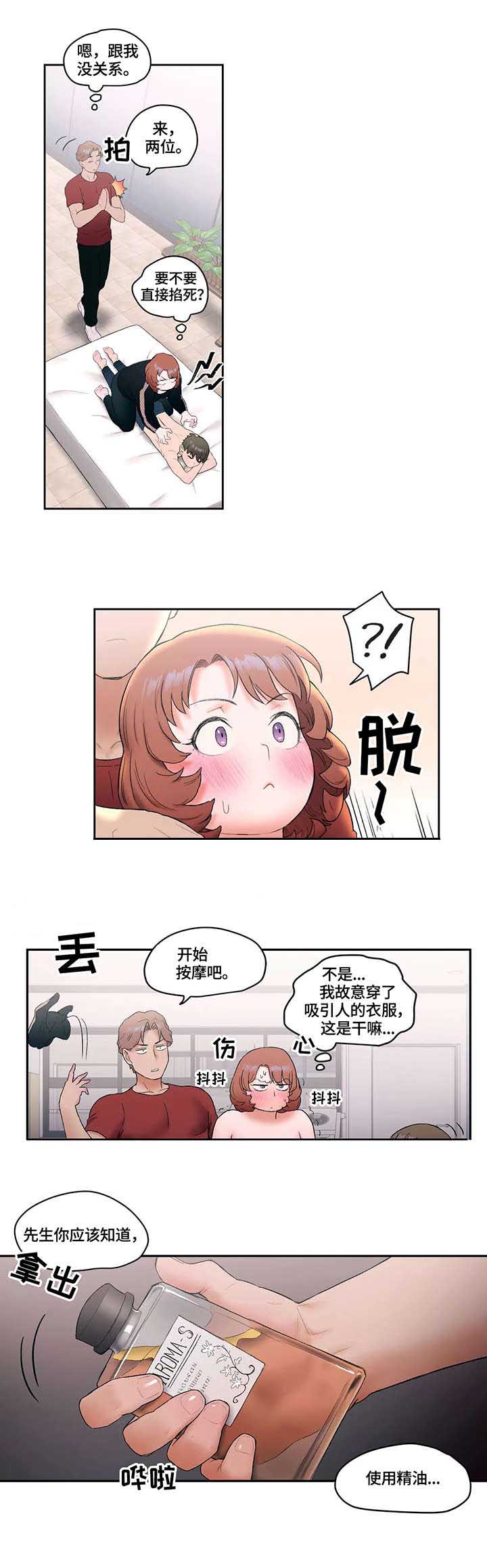 第22话 首席弟子4