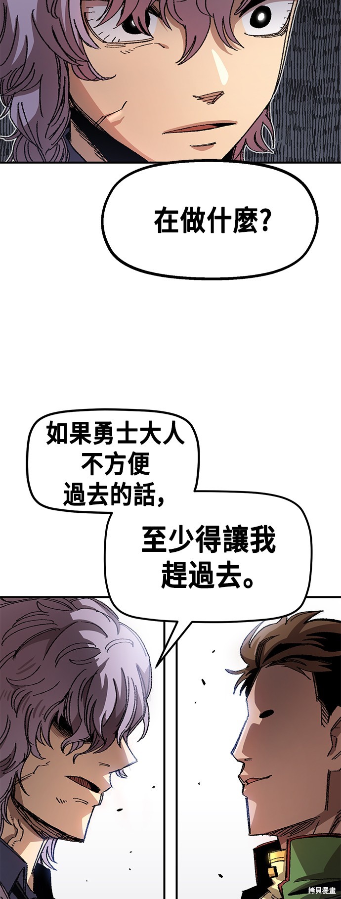万年老沉香图片漫画,第50话4图